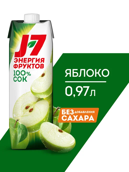 J7 Сок со вкусом Яблока 0.97л, 0,97 л