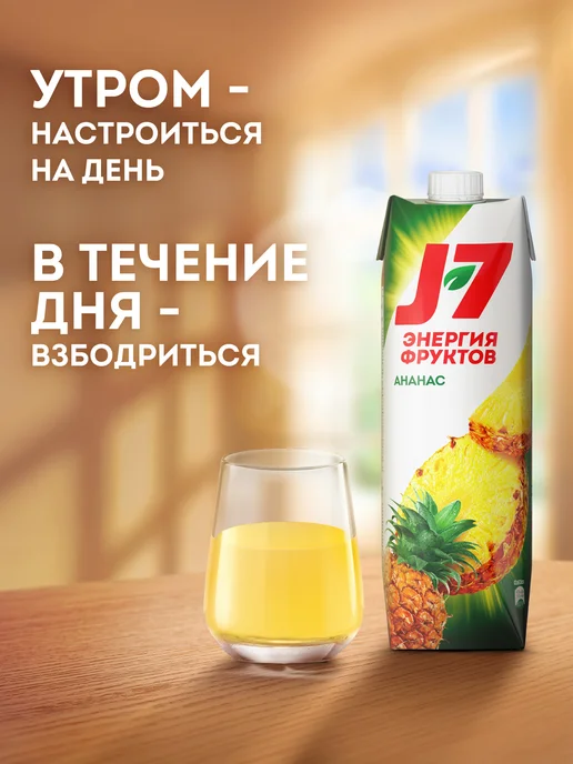 J7 Нектар со вкусом Ананаса 0.97л, 970 мл, фото 4