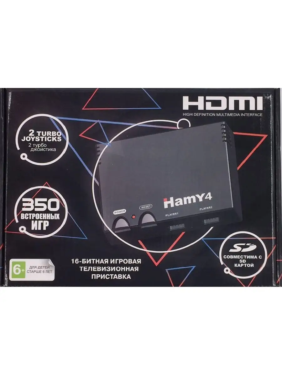 Игровая приставка HAMY. Это Денди и Сега 2 в 1 + 350 игр. Черная. HDMI  БРУТАЛИТИ 16182579 купить в интернет-магазине Wildberries