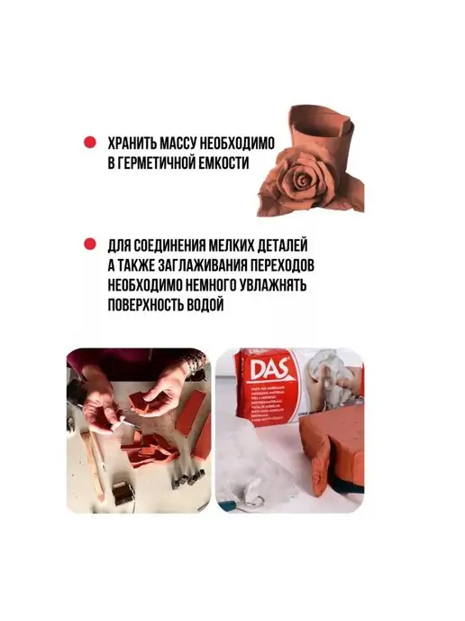 Das. Масса DAS, для моделирования, 500 гр, Белый, 500 г, фото 4