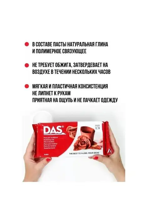 Das. Масса DAS, для моделирования, 500 гр, Белый, 500 г, фото 6