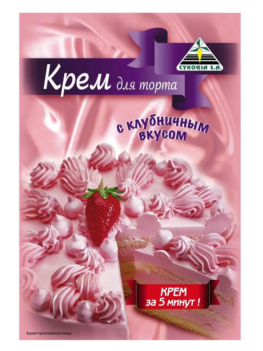 Крем для торта с клубничным вкусом 2шт по 100г Cykoria S.A. 16184116 купить  в интернет-магазине Wildberries