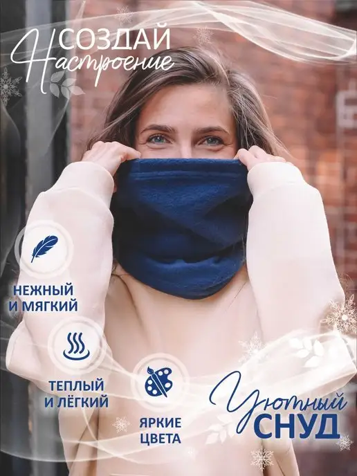 TOPROCK Снуд "Top Snood" зимний бафф флис хомут балаклава