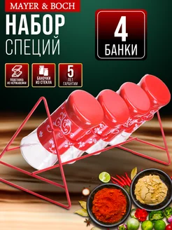 Набор для специй на стол на подставке стекло нержавейка 4 шт