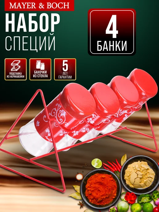 Набор для специй на стол на подставке стекло нержавейка 4 шт - фото 17