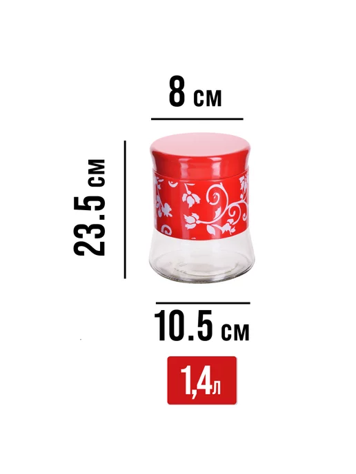 Банки для сыпучих продуктов стекло с крышкой набор 3 шт. - фото 3