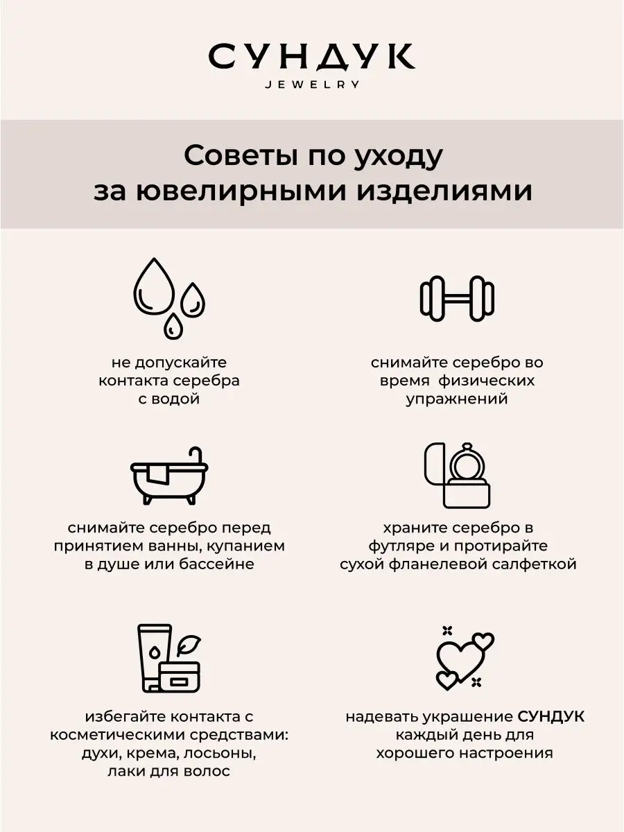 Подвеска ван клифф Сундук России 16184798 купить за 1 502 ₽ в  интернет-магазине Wildberries