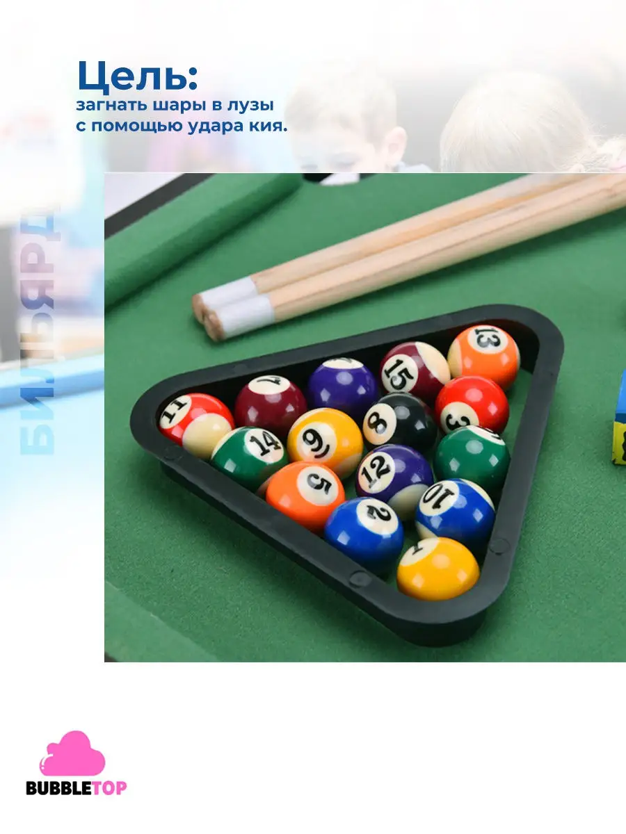 Настольный бильярд KIDS BILLIARDS — купить у производителя – производитель Start Line