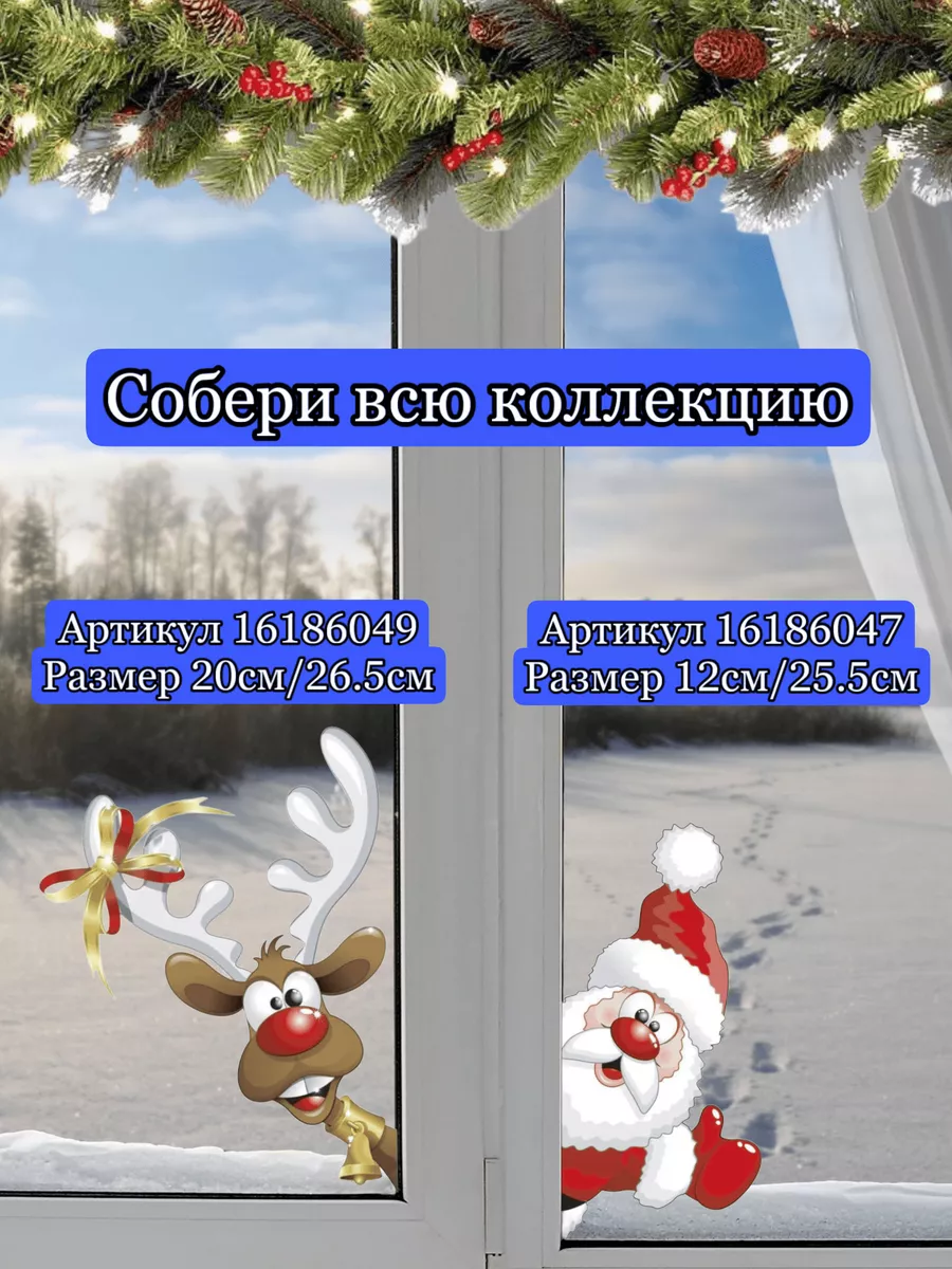 Новогодняя наклейка на окно для украшения Новый год 2024 Белая полоса  16186047 купить за 129 ₽ в интернет-магазине Wildberries