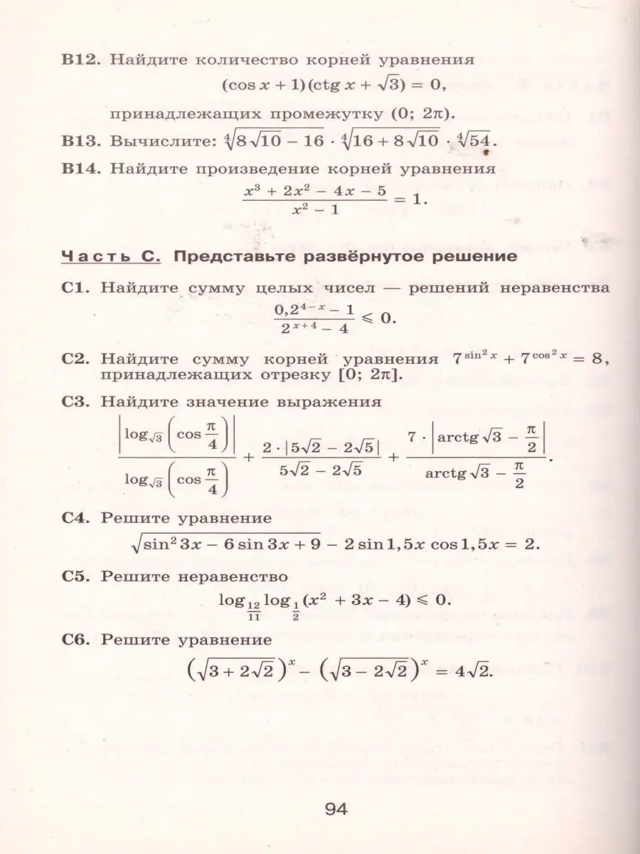 Алгебра и начала математического анализа 10 класс. Тесты Просвещение  16188102 купить в интернет-магазине Wildberries