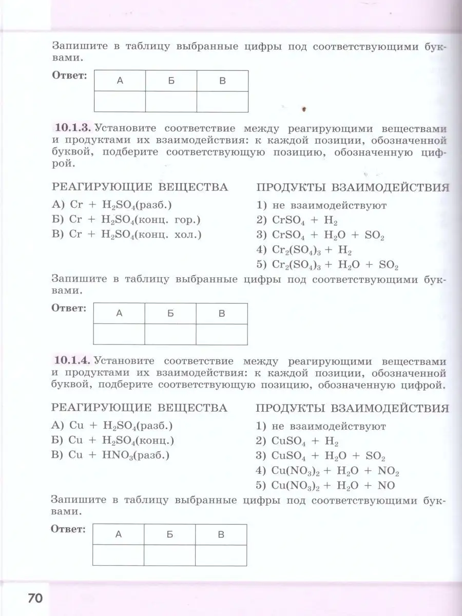 Химия 7-9 классы. Сборник задач и упражнений. ФГОС Просвещение 16188138  купить в интернет-магазине Wildberries