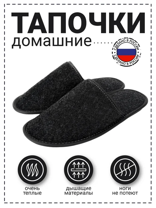 Рапана Тапочки "классические" ворсин темно-серые, серый