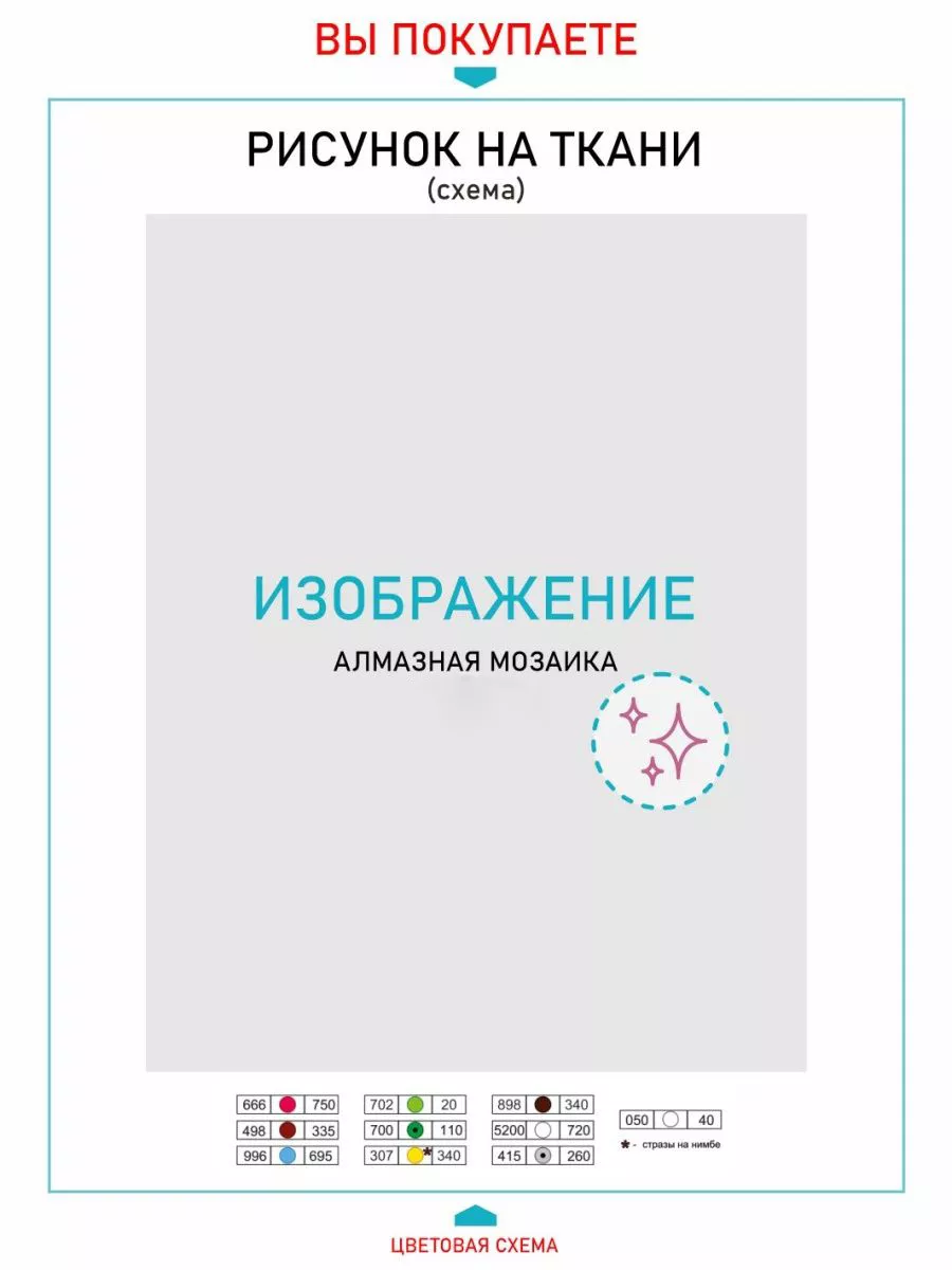 Алмазная мозаика икона 11*15 см Вышивка оптом 16192277 купить за 626 ₽ в  интернет-магазине Wildberries