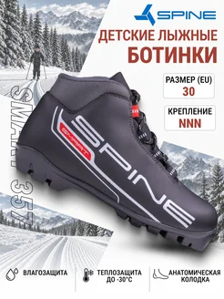 Spine Лыжные ботинки NNN Smart 357 детские размер 30