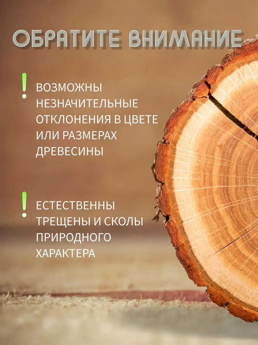 Спил деревьев / Деревянные новогодние заготовки, подставки DEPONIKA  16196066 купить в интернет-магазине Wildberries