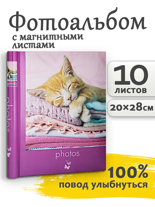 Fotografia Фотоальбом 20страниц (10листов) магнитный семейный, коричневый