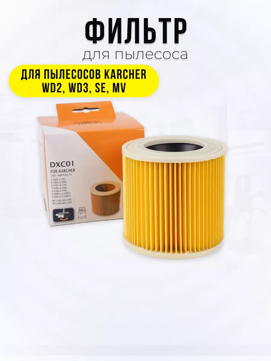 Karcher Wd 3 Купить Минск