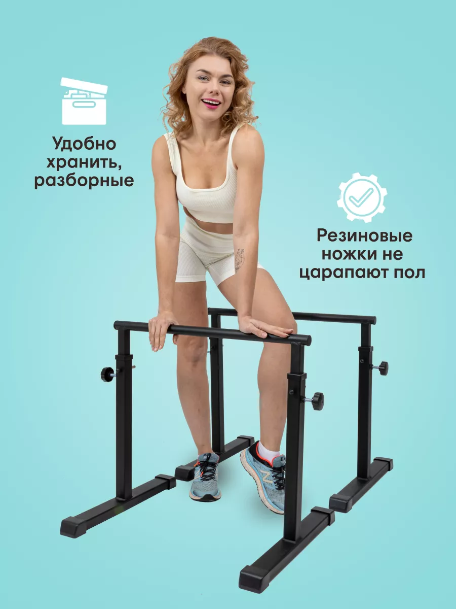 Брусья напольные MironFit 16202569 купить за 5 691 ₽ в интернет-магазине  Wildberries