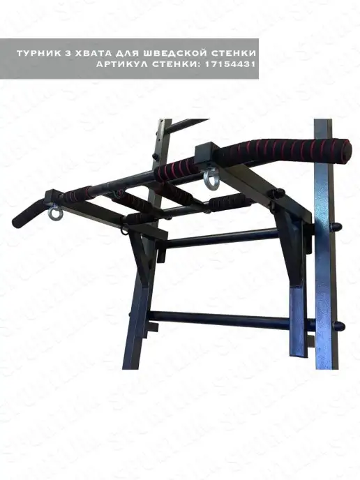 Sportlim Турник 3 хвата для шведской стенки, серый