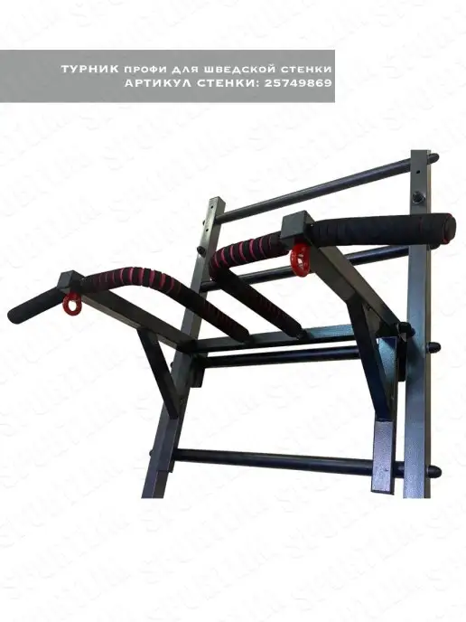 Sportlim Турник Профи для шведской стенки, серый