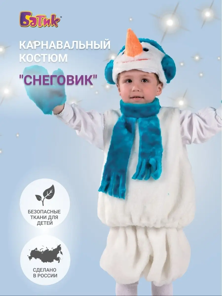 Костюм Снеговика своими руками в детский сад