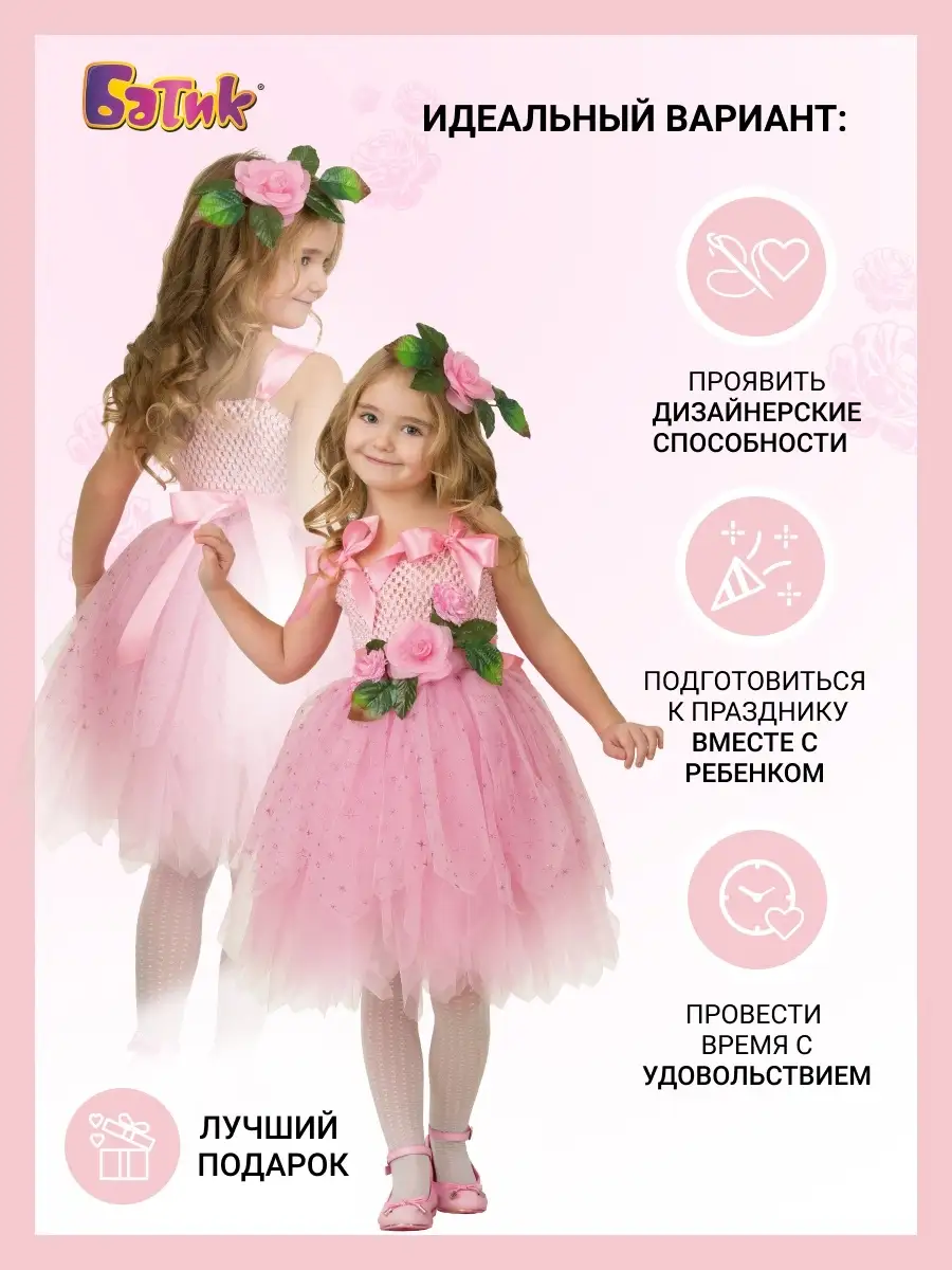 Купить костюмы гномов для мальчиков и девочек в интернет-магазине