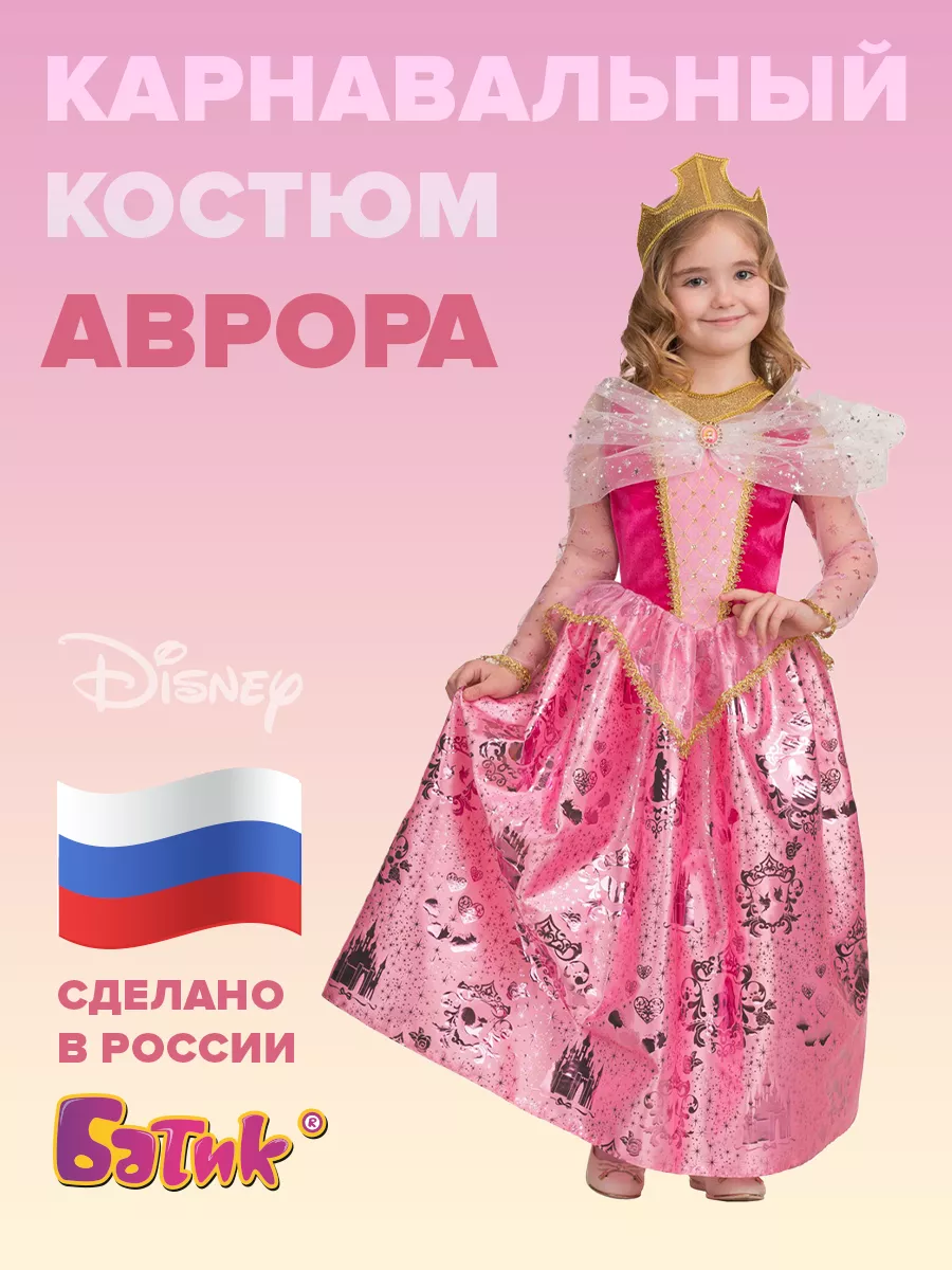 Костюм Принцессы - Карнавальні Костюми на Прокат Київ