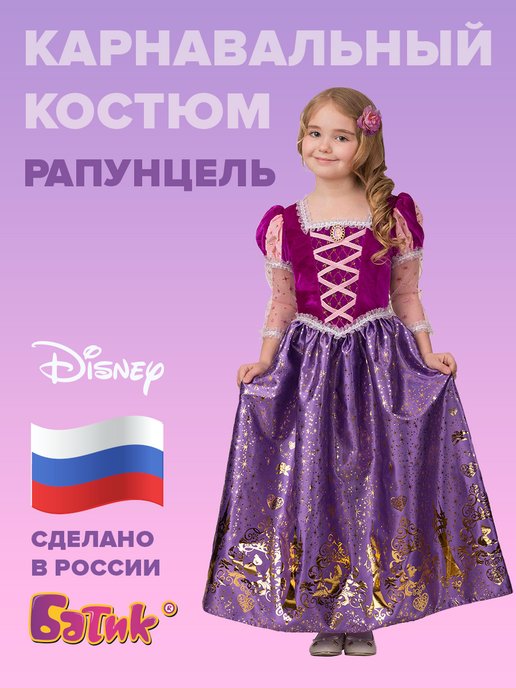 Купить карнавальные костюмы для девочек в интернет магазине sauna-ernesto.ru