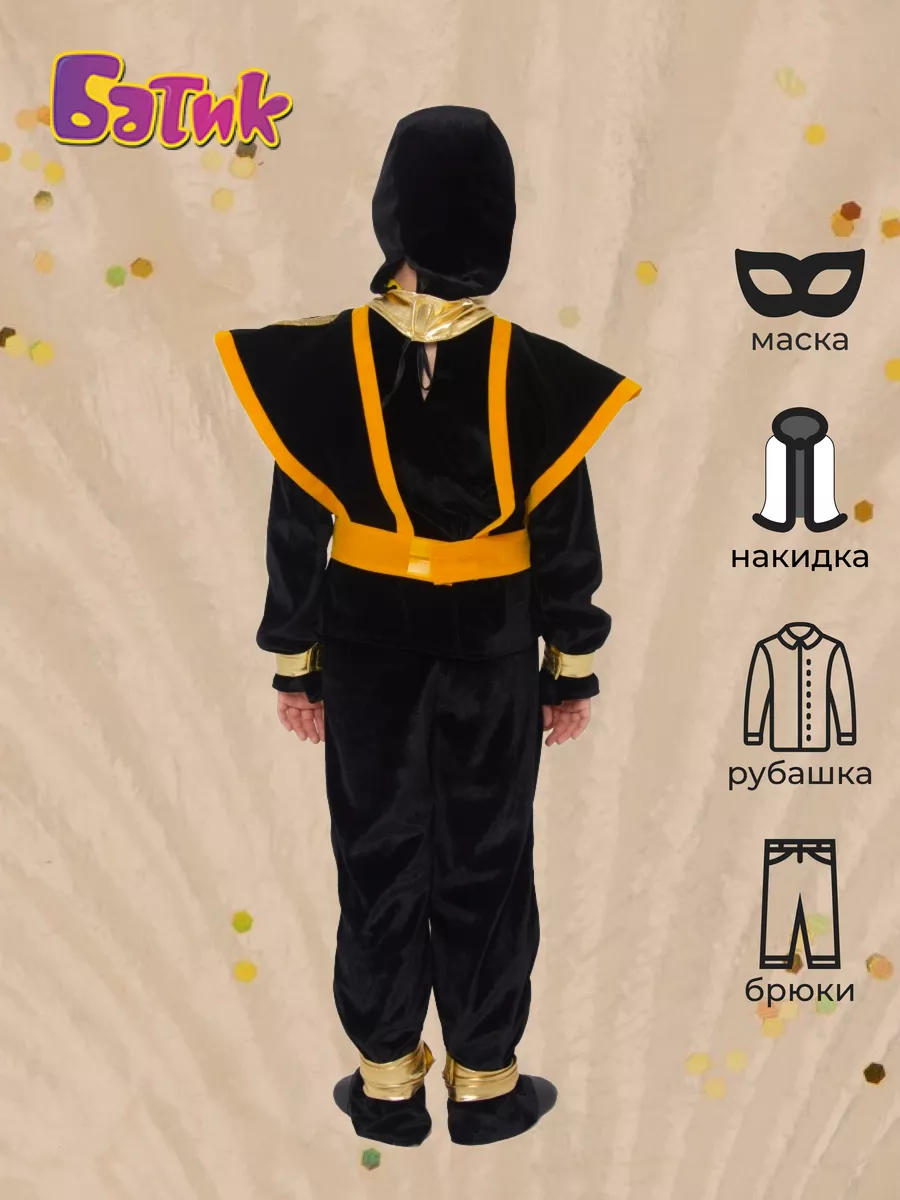 Детский серебристый костюм Ниндзя для мальчика в интернет магазине