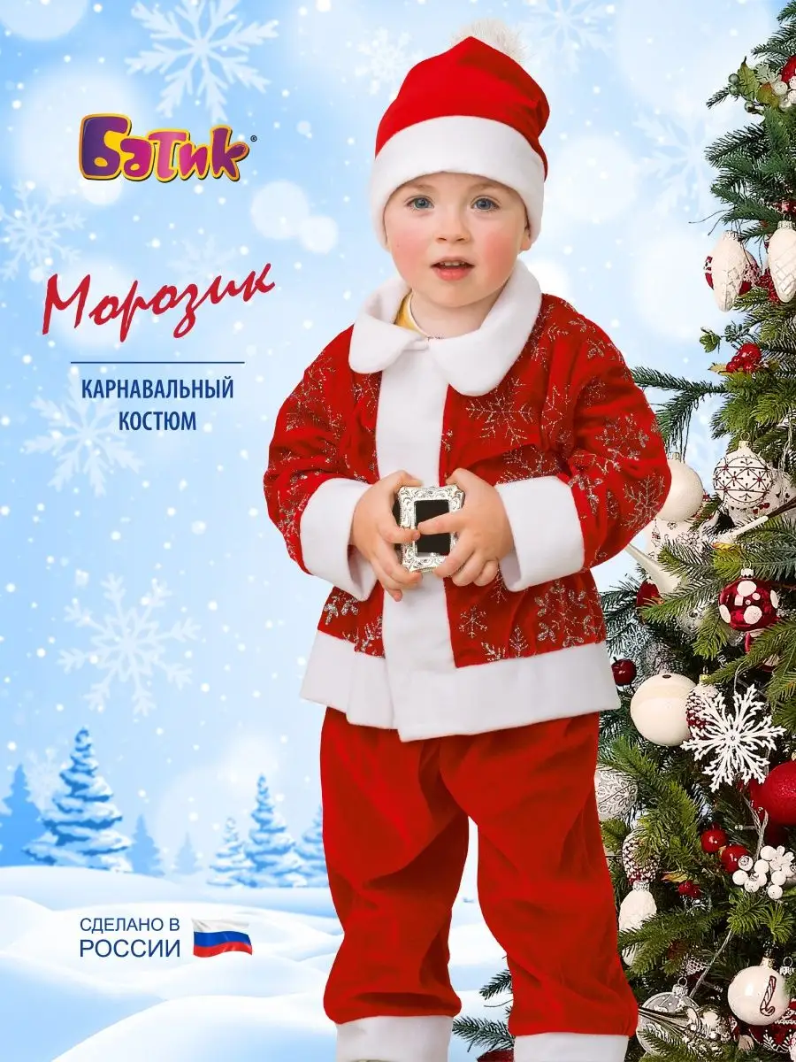 Костюм Деда Мороза в рубахе красный