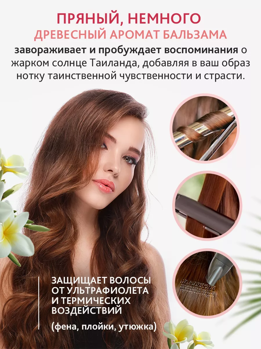 Бессульфатный бальзам для роста волос тайский Silent Palm Nature 16206728  купить за 985 ₽ в интернет-магазине Wildberries