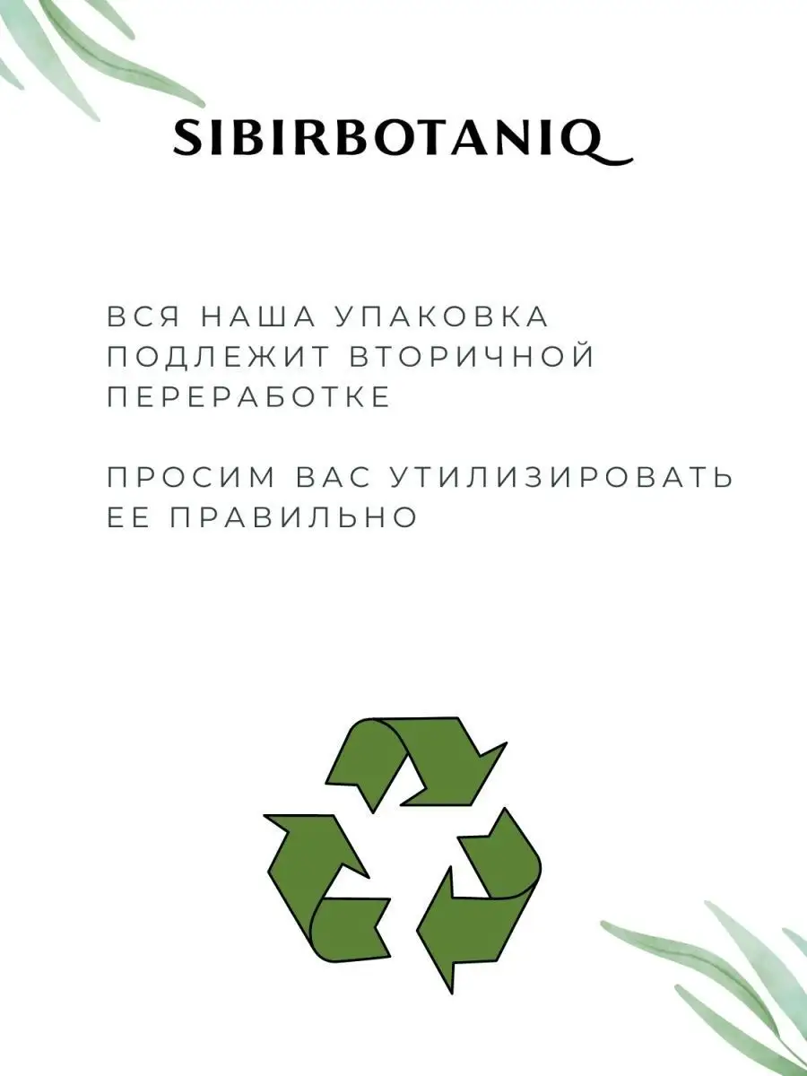 Крем для век от отёков и мешков SIBIRBOTANIQ 16207038 купить в  интернет-магазине Wildberries