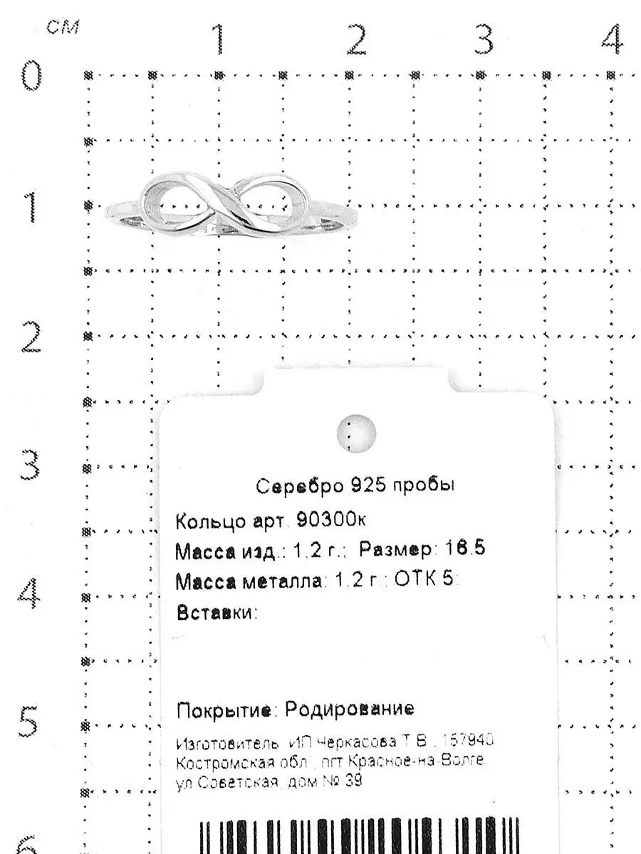 Кольцо женское бесконечность серебро Серебро России 16207951 купить за 583  ₽ в интернет-магазине Wildberries