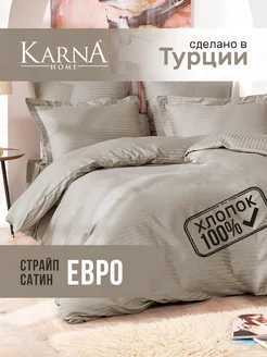 Постельное белье Евро Сатин Страйп комплект KARNA 16209444 купить за 7 332 ₽ в интернет-магазине Wildberries