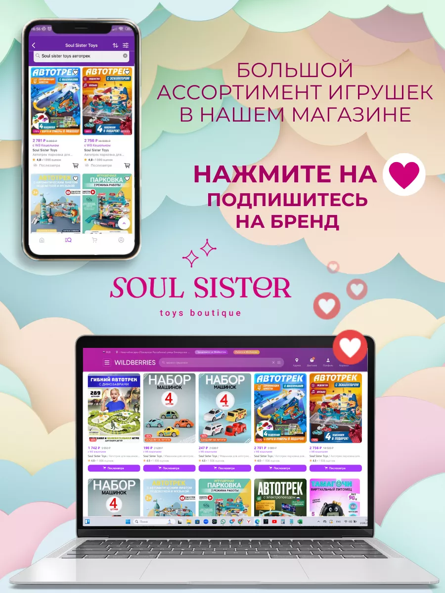 Игрушка интерактивная тамагочи для детей Soul Sister Toys 16215291 купить  за 256 ₽ в интернет-магазине Wildberries