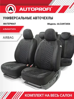 Авточехлы ALCANTARA, материал алькантара Autoprofi 16215344 купить за 4 873 ₽ в интернет-магазине Wildberries