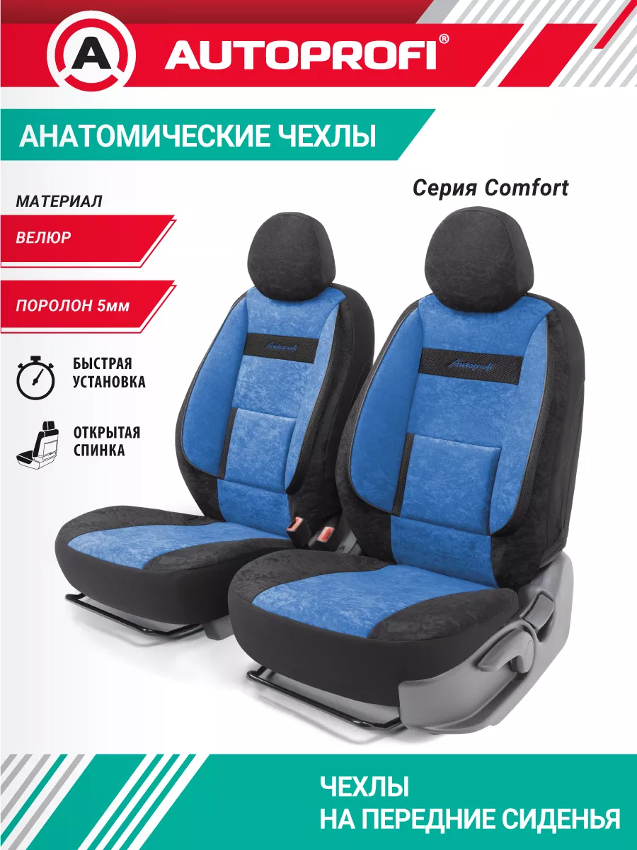 Чехлы на сиденья автомобиля