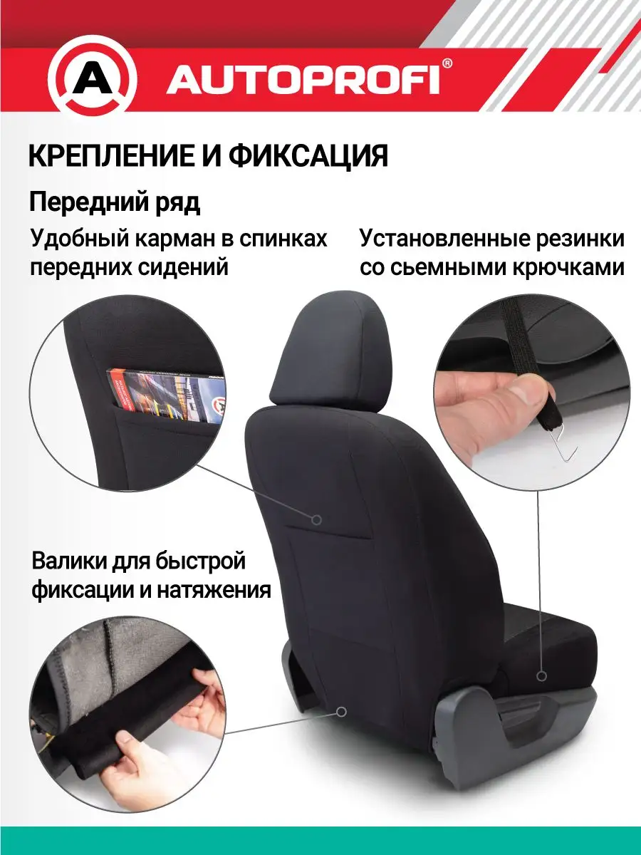 Авточехлы CUSHION COMFORT, материал эко-хлопок Autoprofi 16215365 купить за  5 059 ₽ в интернет-магазине Wildberries