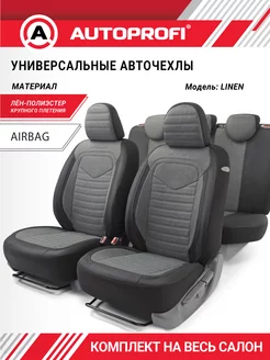 Авточехлы LIN-1505 BK D.GY Autoprofi 16215382 купить за 4 834 ₽ в интернет-магазине Wildberries