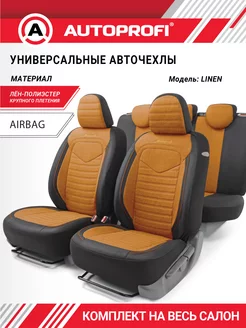 Авточехлы LINEN AUTOPROFI, fiberflux крупного плетения Autoprofi 16215385 купить за 4 775 ₽ в интернет-магазине Wildberries