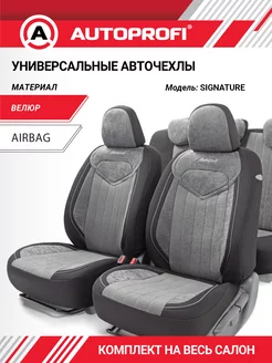 Авточехлы CUSHION COMFORT, материал эко-хлопок Autoprofi 16215364 купить за 5 059 ₽ в интернет-магазине Wildberries