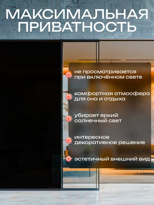 Reton Group Пленка блэкаут на окно черная 50х152 см, 50x152 см, фото 4