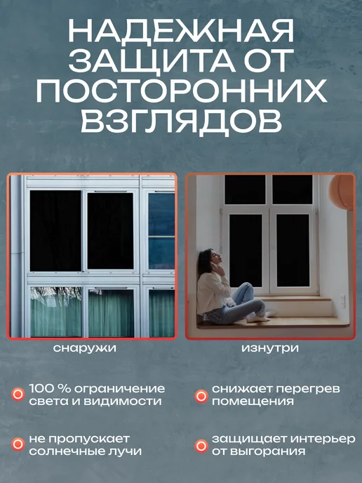 Reton Group Пленка блэкаут на окно черная 50х152 см, 50x152 см, фото 5
