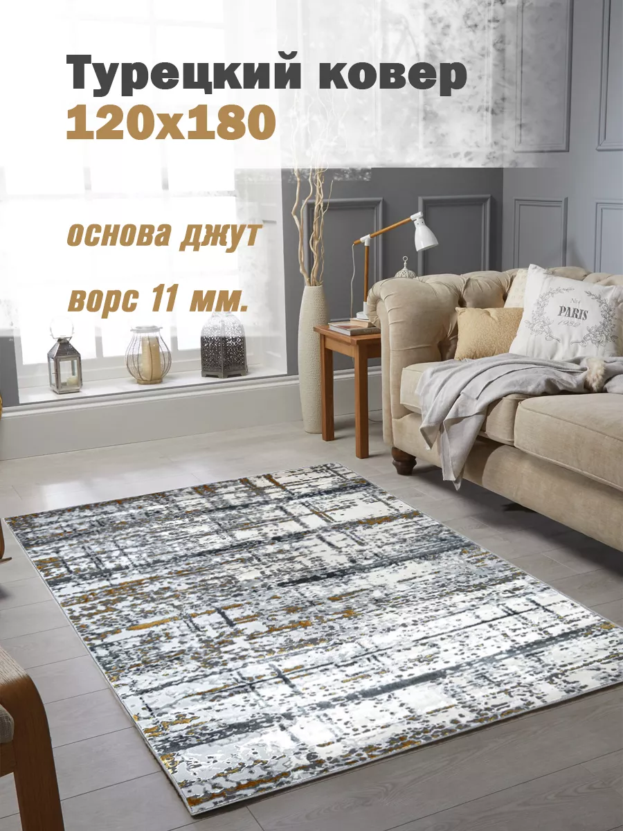 Ковер комнатный 5789 Trimithia...