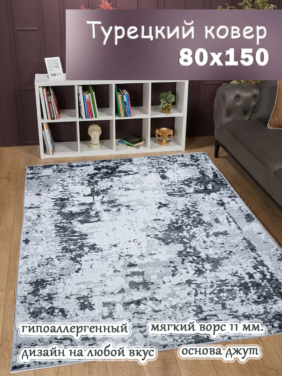 Ковер комнатный 5798 Zakharia...