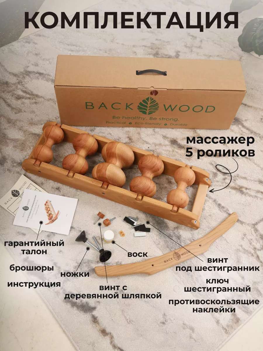 Массажер для спины, шеи и ног 5-роликовый Бэквуд 178985040 16218265 купить  за 11 760 ₽ в интернет-магазине Wildberries