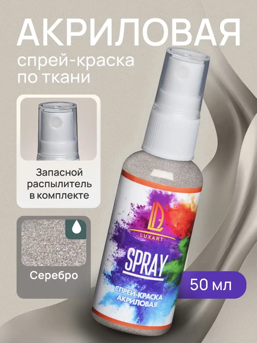 Аэрозольные краски для наружных работ — купить в Москве в интернет-магазине с доставкой