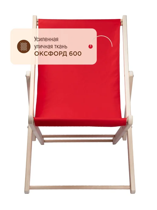 KETT-UP Шезлонг деревянный PICNIC ECO, складной, PICNIC ECO, фото 2