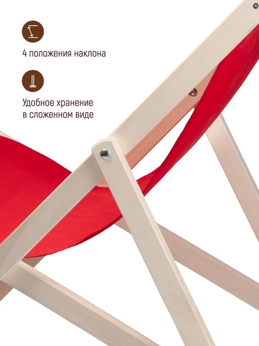 KETT-UP Шезлонг деревянный PICNIC ECO, складной, PICNIC ECO, фото 3