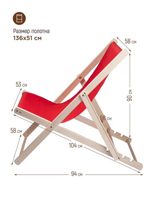 KETT-UP Шезлонг деревянный PICNIC ECO, складной, PICNIC ECO, фото 4
